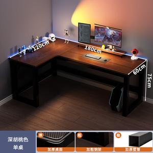 Игровой стол Chuxuezhe 180x120 см, компьютерный стол с полкой, угловой для двоих, темный орех и черная рама, левосторонний