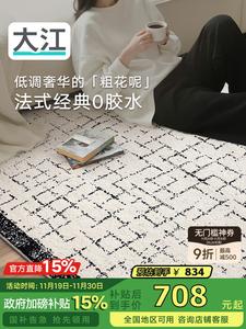 Dajiang Ковер Coco Miss No-Adhesive 160x240 см, моющийся, влагозащитный, для гостиной, в стиле французского дивана