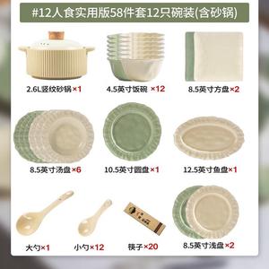 KANGMO Набор мисок и тарелок, 58 предметов, смешанные цвета Petal, на 12 персон с кастрюлей [подарочная упаковка]