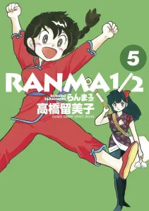 Ranma 1/2 (5) (Shonen Sunday Comics)