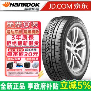 Hankook Зимние шины w626 (продается только комплектом) 225/45R19