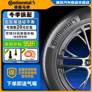 Continental Шины 225/55R17 101W, All-New, High-End Sports Handling Type, UC7, Suitable for New Buick Regal And Chevrolet Malibu