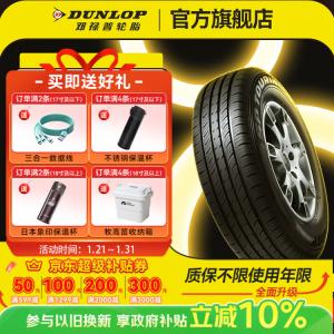 Dunlop Шины sp touring t1 185/60R14 82h