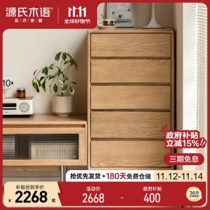 Genji Muyu Комод 56 см для спальни из массива ясеня, 5 ящиков, натуральный цвет