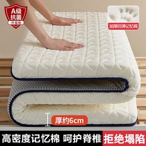 Antarctic Матрас из пены с эффектом памяти, 120х190 см, толщина 6 см, односторонний ромбовидный узор, ткань класса A