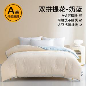 Fuanna Одеяло из соевого волокна 220x240 см, вес 3 кг, двусторонний жаккард, молочно-голубой цвет, класс A