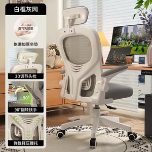 SIHOO M57 эргономичное кресло для компьютера, офиса, игр, с комфортной спинкой, белая рама, серая сетка, 3D подголовник, прозрачный