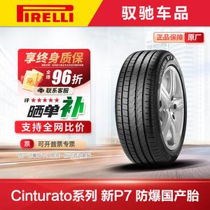 Pirelli Шины 225/40R18 92Y XL(KS) New P7 Run-Flat Tire