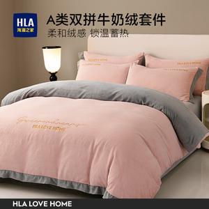 Hailan House Комплект постельного белья 4 предмета: пододеяльник 200x230 см, простыня 245x250 см, цвет динпао + светло-серый, молочный бархат 200 г