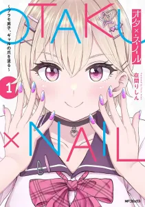 Otaku x Nail 1: Plastic Model Boys Paint a Gal's Nails