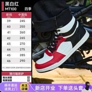 SCOYCO Мотоциклетные ботинки для комфортной езды, защитные, противоскользящие, износостойкие, дышащие, универсальные всесезонные, черно-бело-красные, размер 43