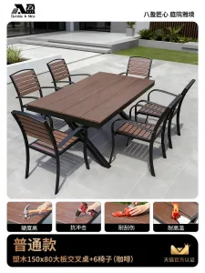 Комплект садовой мебели Baying, 6 классических стульев Buck, стол 150x80 см, коричневый