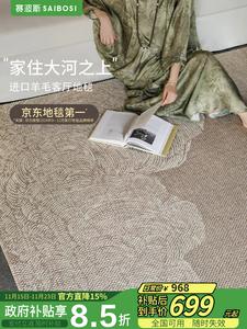 Saipos Ковер 140х200 см из импортной шерсти, винтажный стиль, светлая роскошь, для гостиной/спальни, модель New Model