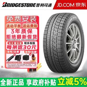 Bridgestone Зимние шины xg01 ice cutter, антискользящие (продается только комплектом), 255/45R19 104s