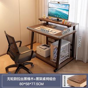 Комплект стола и стула 80 см, белый игровой компьютерный стол, мобильный письменный стол для дома, простой прикроватный столик, цвет brushed black oak