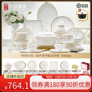 Yichen 2025 Набор тарелок и мисок, 86 предметов, высокотемпературный костяной фарфор, для домашнего использования, набор посуды с Fuguibao, Jingdezhen, для праздничного стола