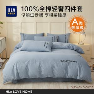 Hailan House Комплект постельного белья 4 предмета, пододеяльник 200x230 см, простыня 245x250 см