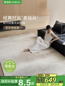 Saipos Ковер 160х240 см Modern Light Luxury, Manhattan Italian Minimalist, для гостиной/спальни, без клея