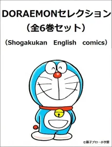 Doraemon Selection (Complete 6-Volume Set) (Shogakukan English Comics)