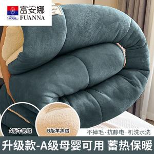 Fuanna Одеяло зимнее утепленное 150х200 см, вес 2,5 кг, двусторонний флис, быстрый нагрев