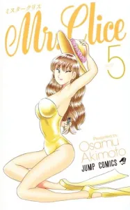 Mr. Clice 5 (Jump Comics)