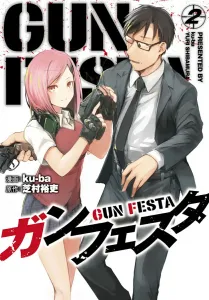 Gun Festa 2 (Dengeki Comics NEXT)