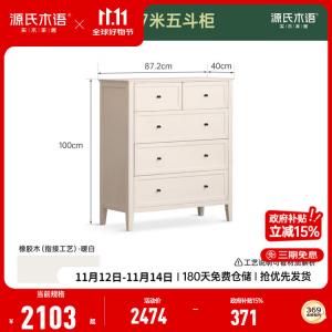 Genji Muyu Комод 87х100х140 см для спальни из массива дерева, 5 ящиков, в стиле модерн, цвет теплый белый дуб, полностью собран