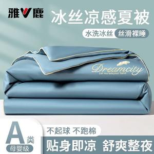 Yalu Летнее одеяло из искусственного шелка 180х220 см, цвет Qingyu-Bentley Blue, легкое, машинная стирка