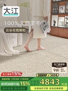 Dajiang Ковер 200x300 см из 100% чистой шерсти, стираемый, для гостиной/спальни, светлый, в стиле лайт-люкс