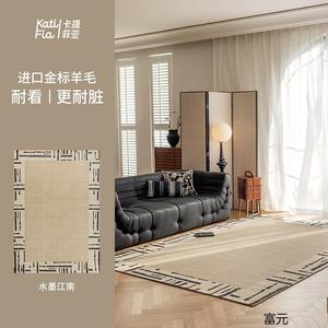 Katifia Ковер 240х340 см из шерсти для гостиной/спальни, Katifeiya Desert Sand, в стиле китайской живописи