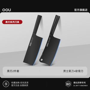 Oou Поварской нож и тесак для дома, набор кухонных ножей из нержавеющей стали [Первое поколение черное лезвие] с антикоррозийным покрытием, 17см + 110мм