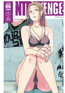 NTREVENGE (8) (Young Magazine KC Special)