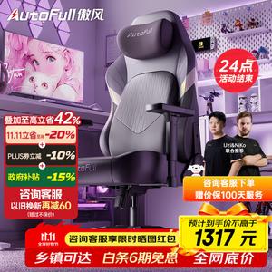 Игровое кресло AutoFull C3Pro Xingzuni Female Gaming эргономичное