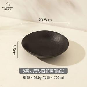 Modern Housewife Стильная керамическая миска Modengzhufu для дома, черная матовая японская салатница коммерческого качества, 20 см матовая западная столовая миска - черная