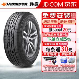 Hankook Шины 235/65R17 108V Mercedes-Benz Audi