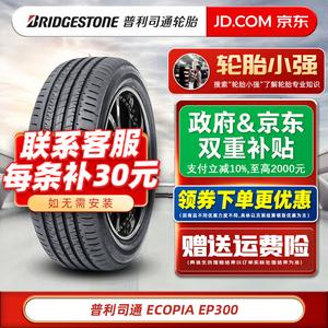 Bridgestone Шины EP300 215/50R17 91V для Civic, Jade, Accord