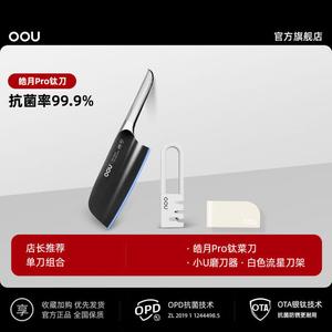 Oou Нож Hao Yue Titanium, профессиональный шеф-нож, мясной тесак, острый нож для нарезки, белая рукоятка, титан 99.99%, 18см