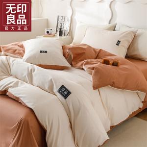 MUJI Комплект постельного белья 1.5 м, пододеяльник 200x230 см, цвет Meiroufen + Bannikao, 100% хлопок