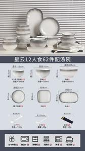 Набор посуды Luowei "Звездное небо", керамический, с подглазурной росписью, 62 предмета на 12 персон, 5 суповых мисок