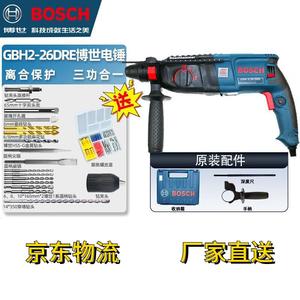 Отбойный молоток Bosch GBH2-26DRE, 800W + насадки, патрон