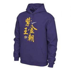 Толстовка Nike Global Gamenba Los Angeles Lakers Purple Gold Basketball Sports Fleece Lined Purple, фиолетовый