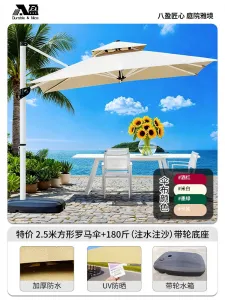 Солнцезащитный зонт Baying, 250 см, одинарный резервуар 180 кг, без подсветки, бежевый