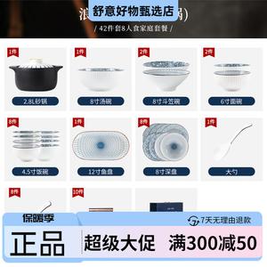 KANGMO Wave Trend набор из 41 предмета для 8 персон: миски и тарелки, японская керамическая посуда для дома, глазурованная, безопасно для микроволновки, с керамической кастрюлей-горшочком [подарочная упаковка]