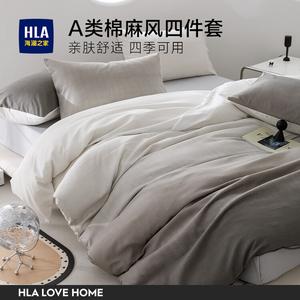 Hailan House Комплект постельного белья 4 предмета