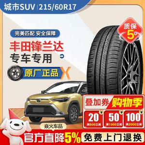 Xinhe Toyota Fenglanda Original Dunlop Шины 215/60R17 EC300+ 96H Giti