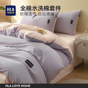 Hailan House Комплект постельного белья 1,8 м: пододеяльник 2x2,3 м