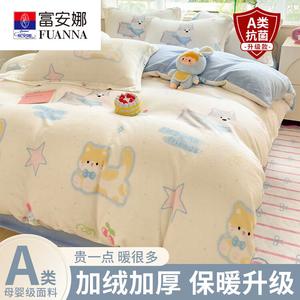 Fuanna Пододеяльник 180х220 см, флис, утолщенный, двусторонний, антистатичный, цвет Budingquan