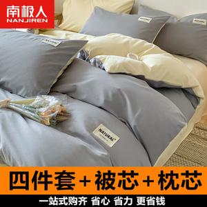 Antarctic Комплект постельного белья из 4 предметов (простыня 150 см) + одеяло 1.8 кг + 2 наволочки, цвет Zhonghui-Miyang, LQX