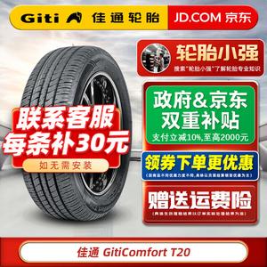 Giti Шины 175/65R14 82H, подходят для Peugeot 206