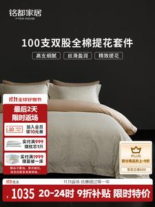 MIDO HOUSE Простыня 150x180 см, пододеяльник 200x230 см, 100% длинноволокнистый хлопок, цвет Baozhen